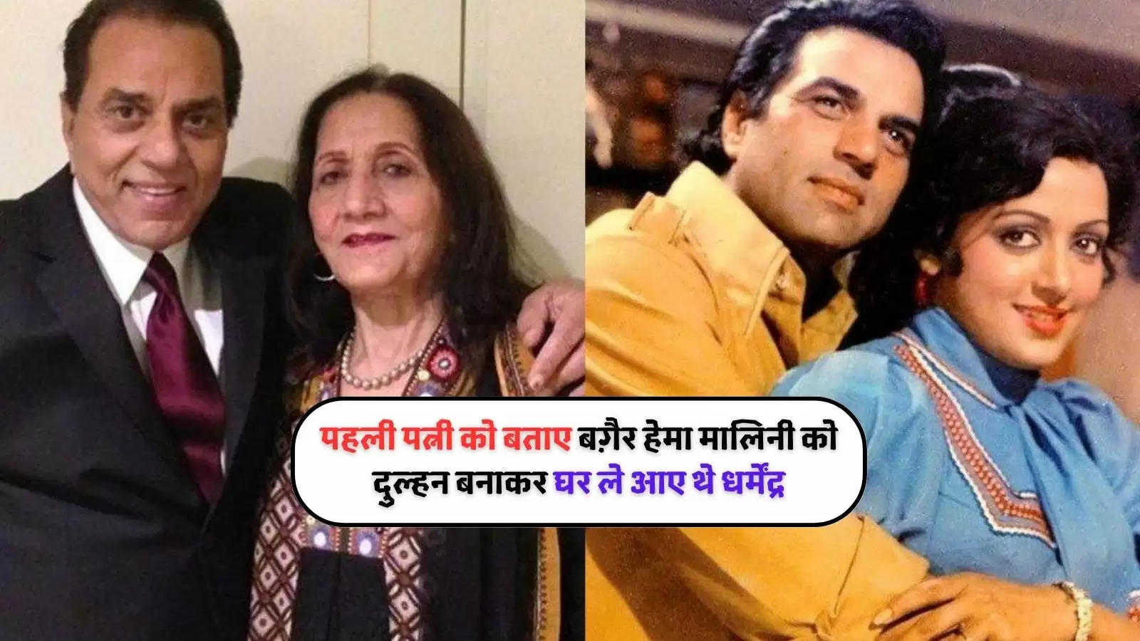 prakash kaur on hema malini