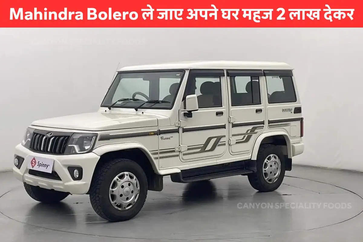 mahindra-bolero-offer-2024