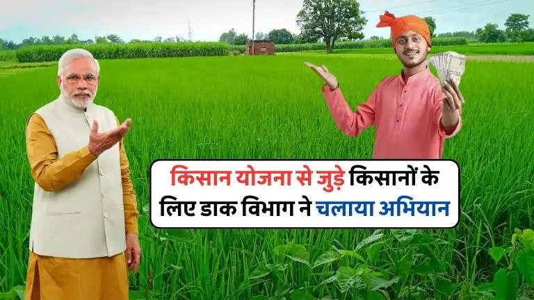 _PM KIsan Samman Nidhi Yojana