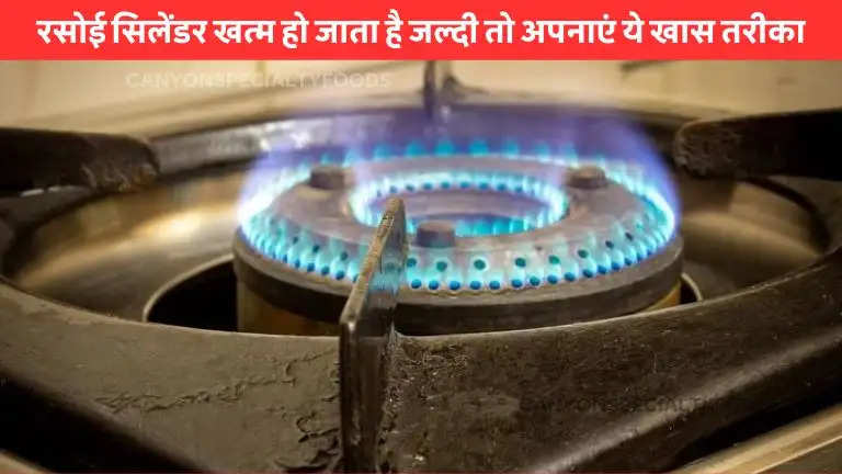 How to Save Gas Cylinder Gas