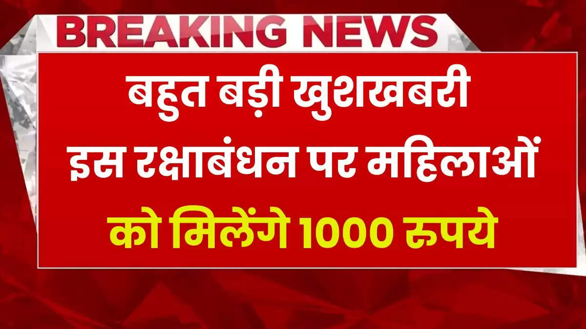 छत्तीसगढ़ सरकार ने महिलाओं के आर्थिक सशक्तिकरण और उनके जीवन स्तर को सुधारने के लिए एक नई और महत्वाकांक्षी योजना शुरू की है जिसे ‘महतारी वंदन योजना’ नाम दिया गया है। 