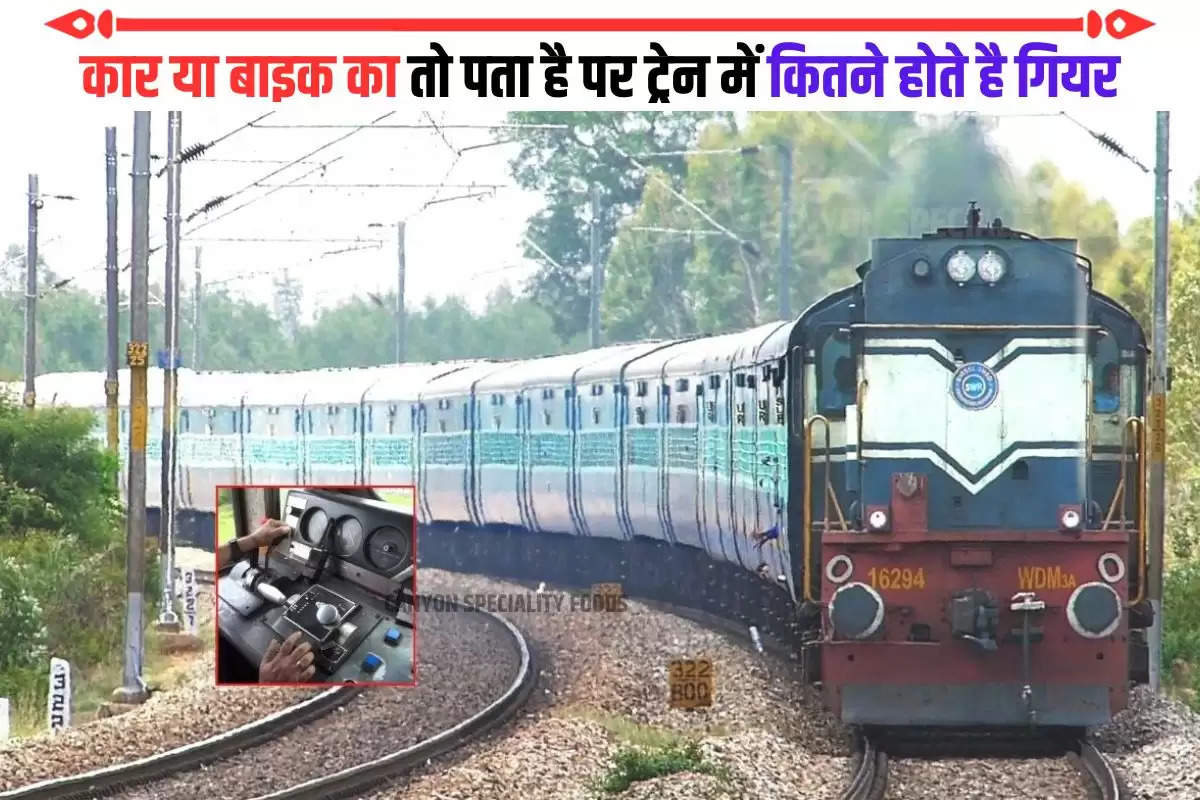 Intresting facts about railway