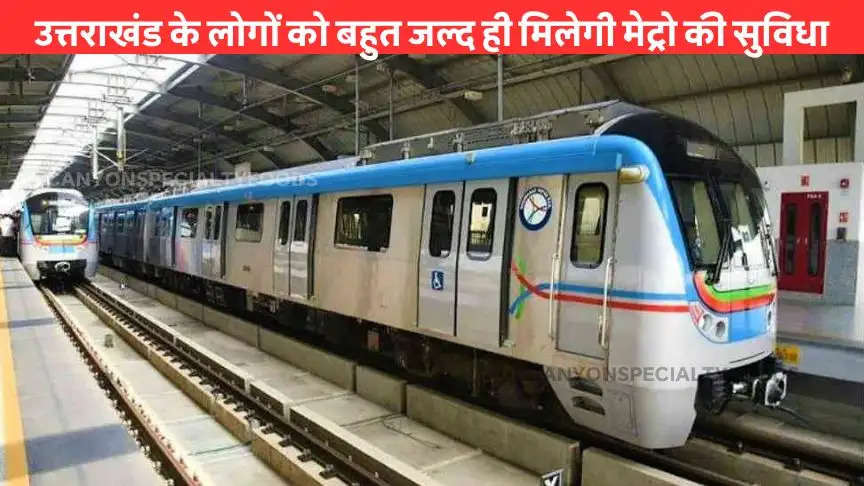 uttarakhand-metro-rail-project-to-connect-dehradoon-haridwar