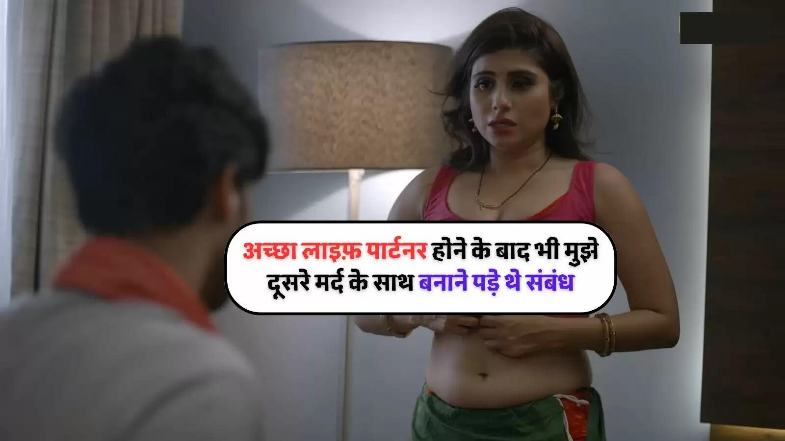 extra marital affair after marriage