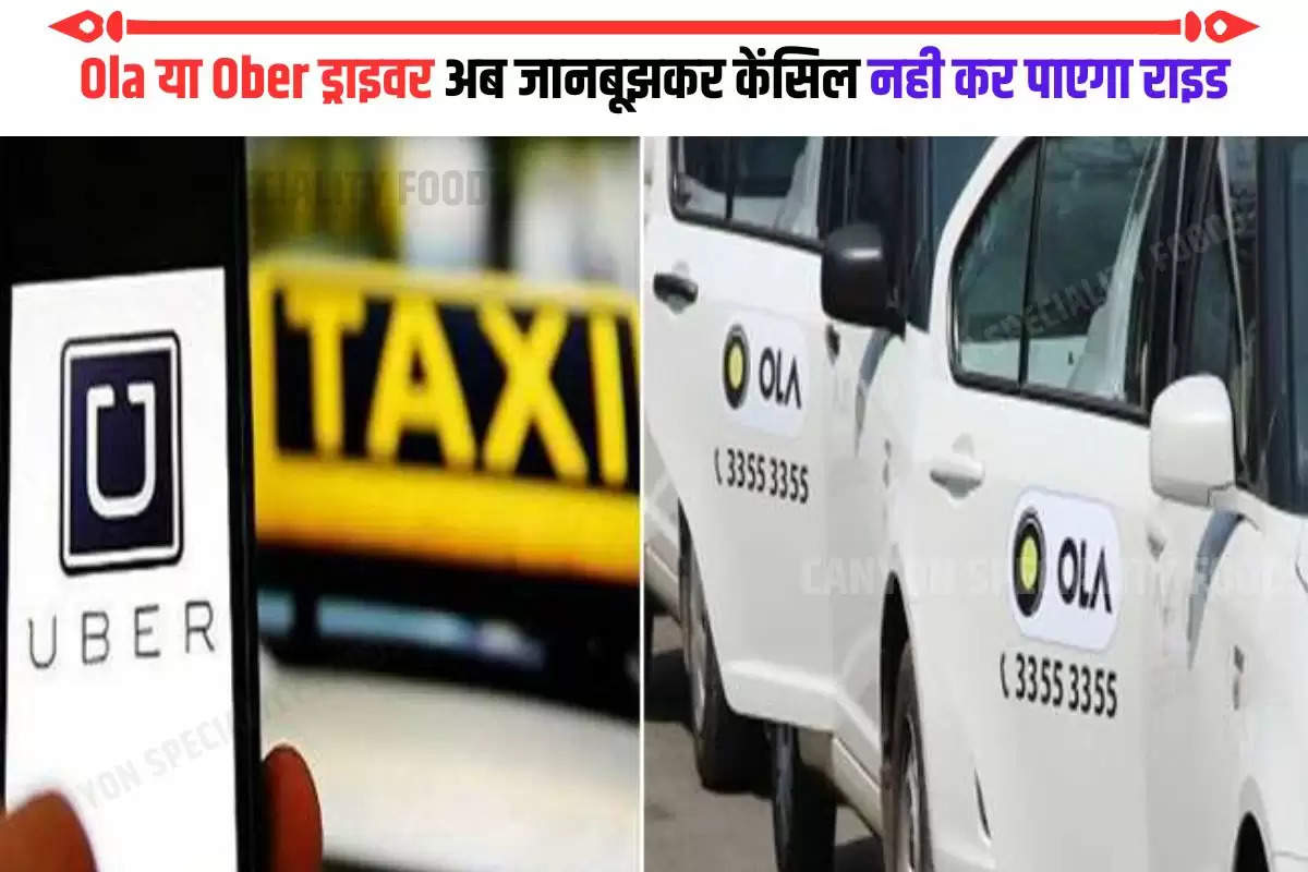 uber ride cancellation charges