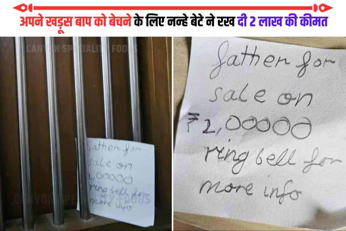 Father On Sale Viral Notice