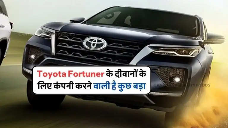 sasti toyota fortuner