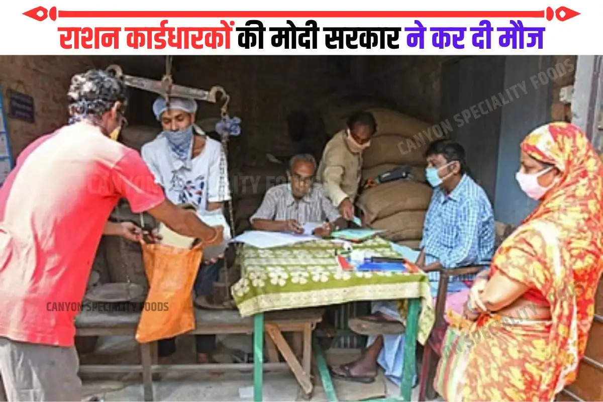 UP Government Free Ration Scheme