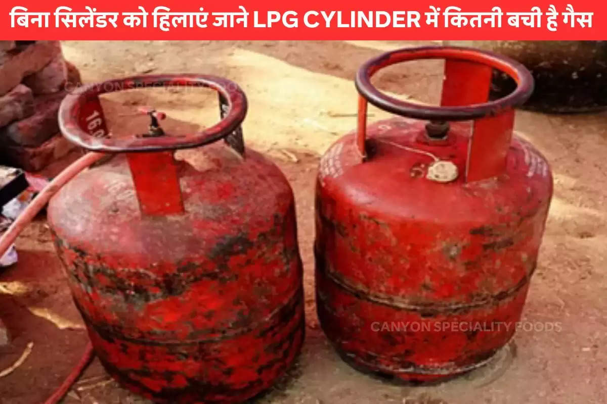 how-much-gas-is-left-in-the-lpg-cylinder