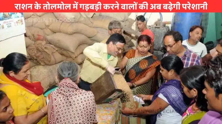 Free ration distribution