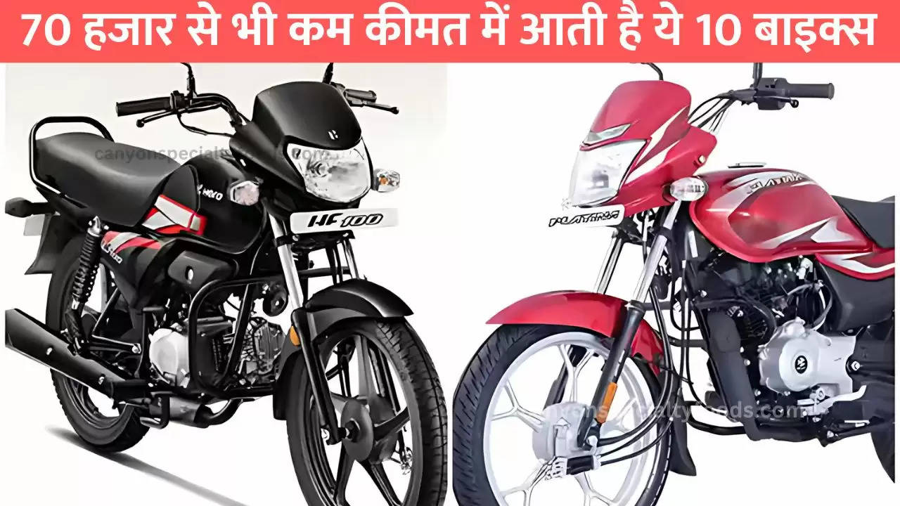 motorcycle-and-scooter-under-70000-price