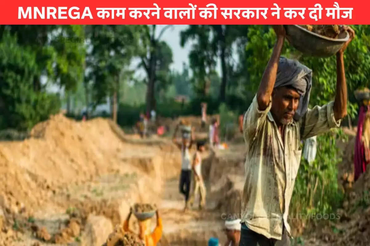 How to get MNREGA money