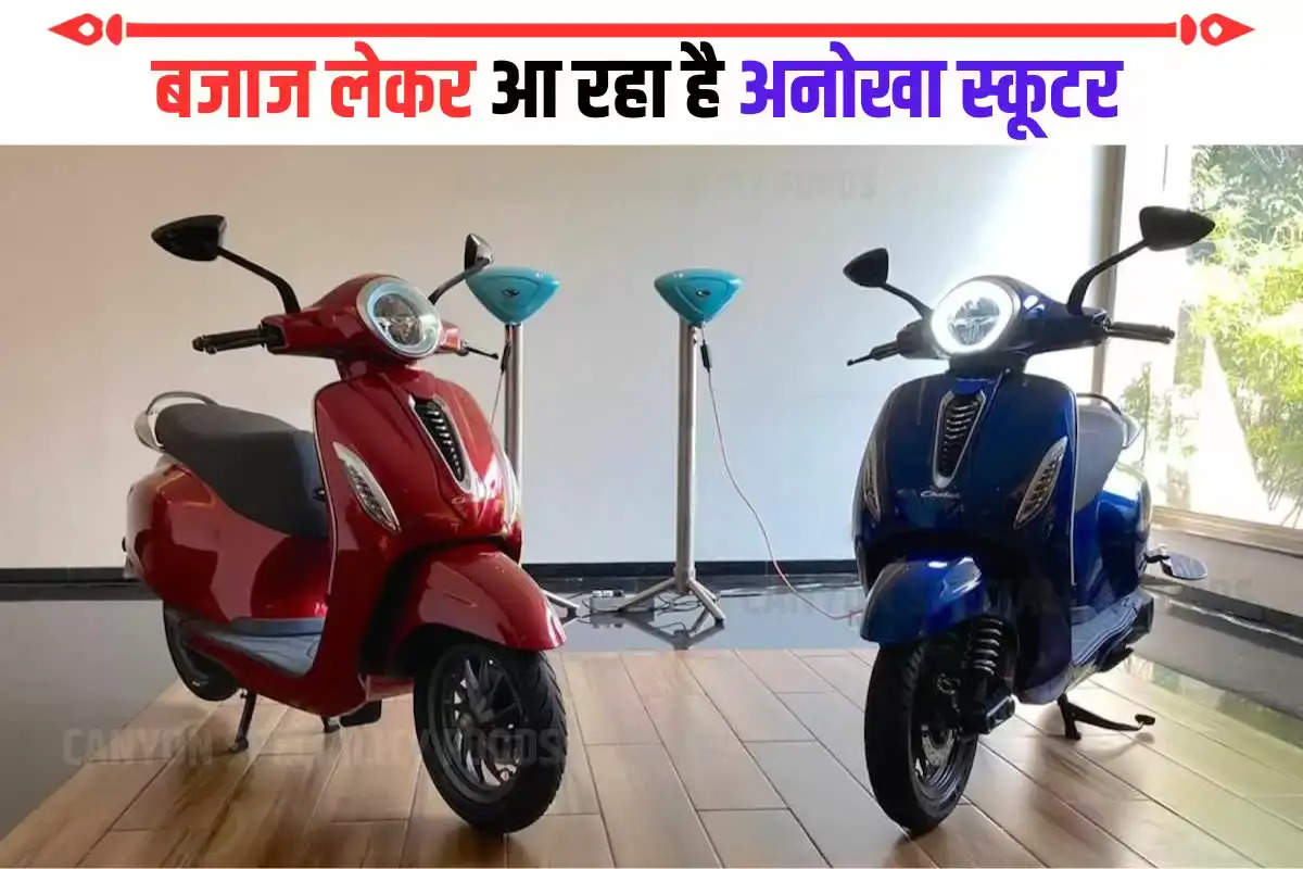 bajaj electric scooter testing