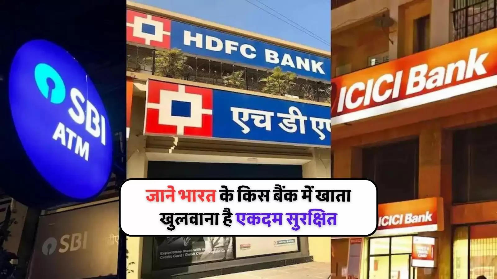 safest bank in india