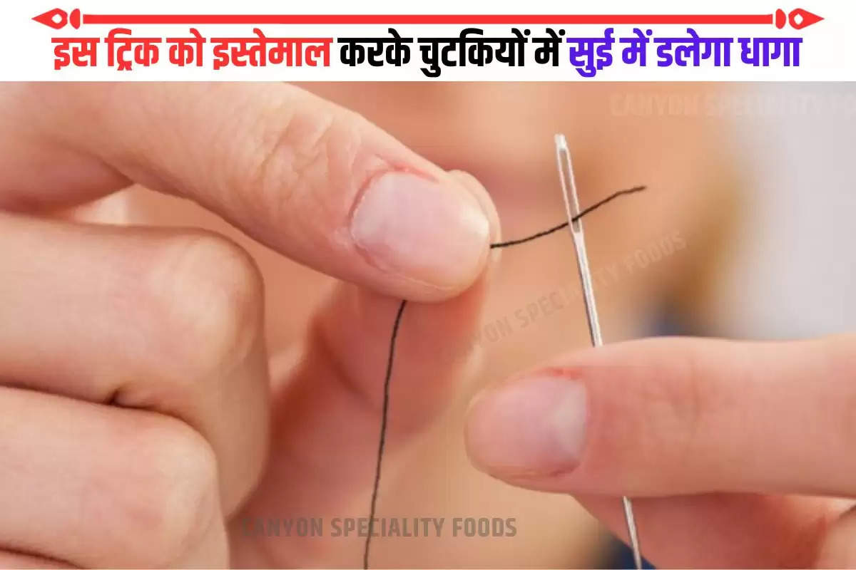 How To Put Thread In Needle in 5 Seconds