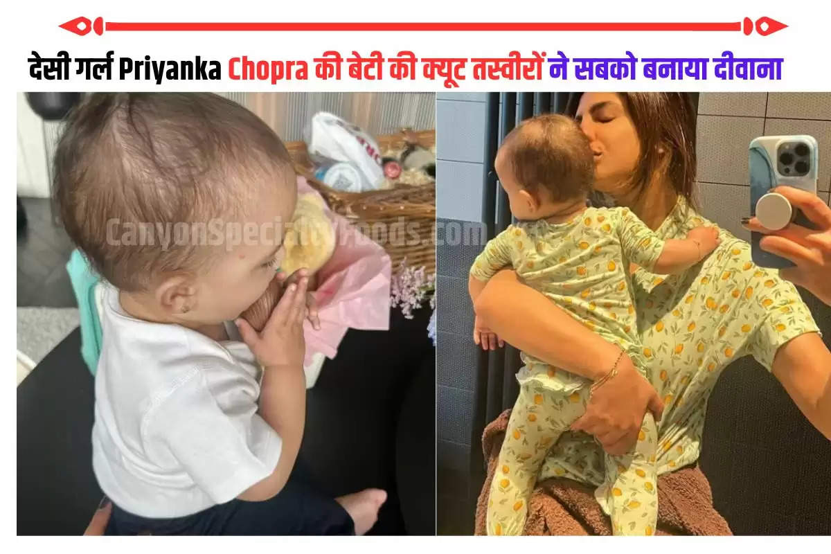 Priyanka-Chopra-Daughter-Unseen