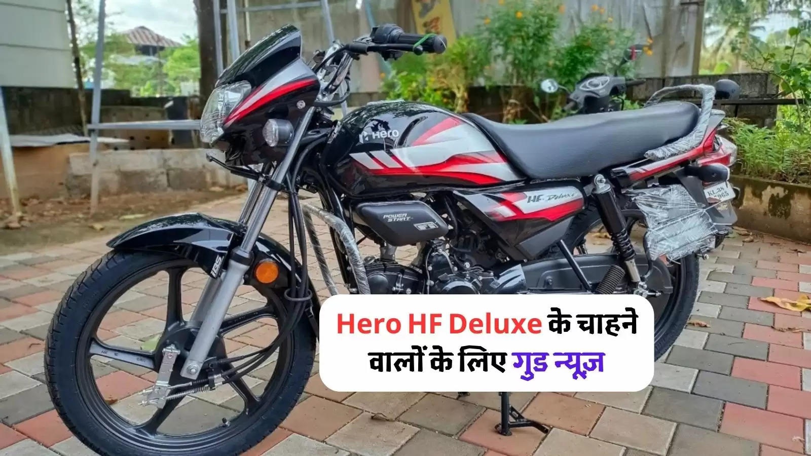 Hero HF Deluxe bike