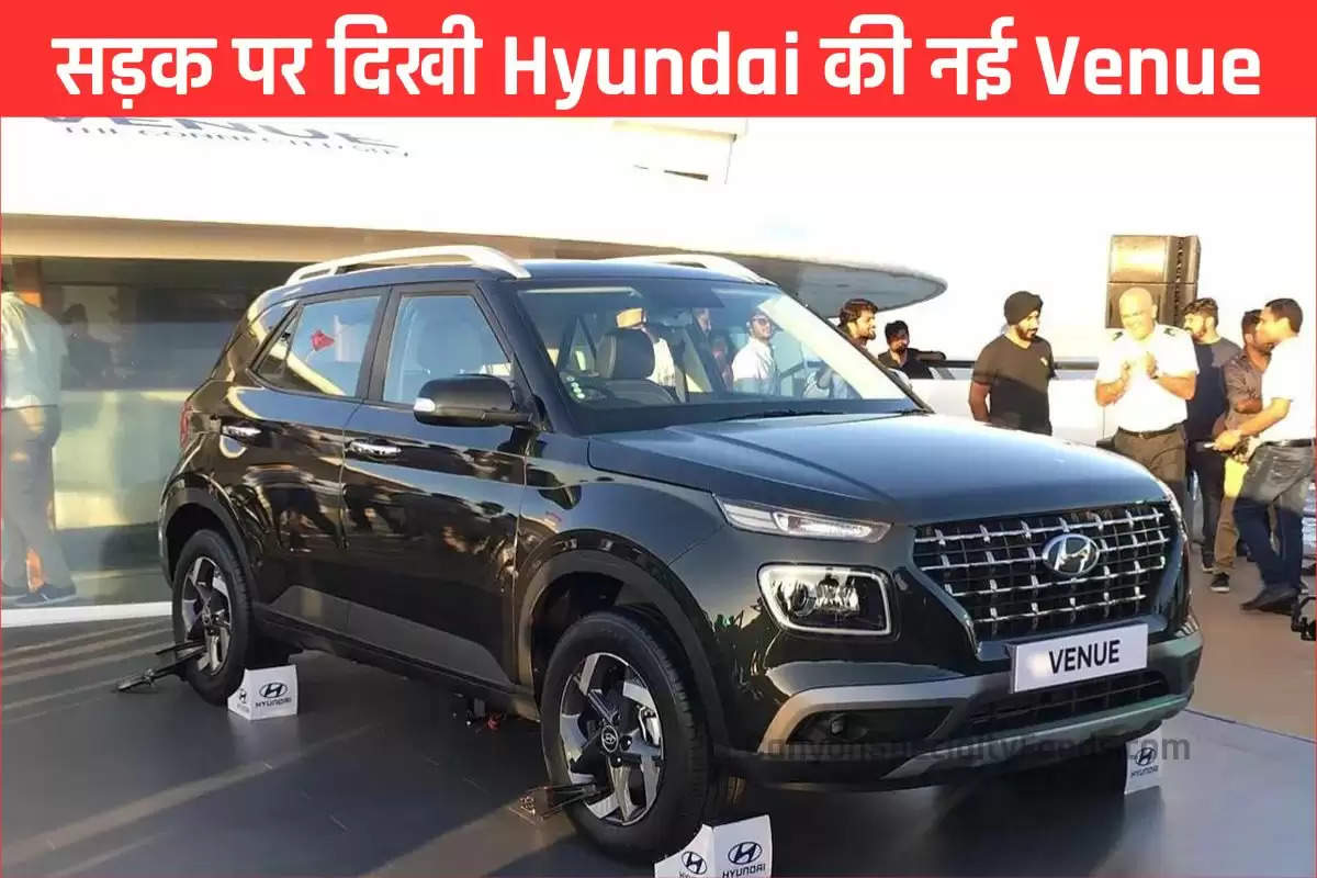 सड़क पर दिखी Hyundai की नई Venue