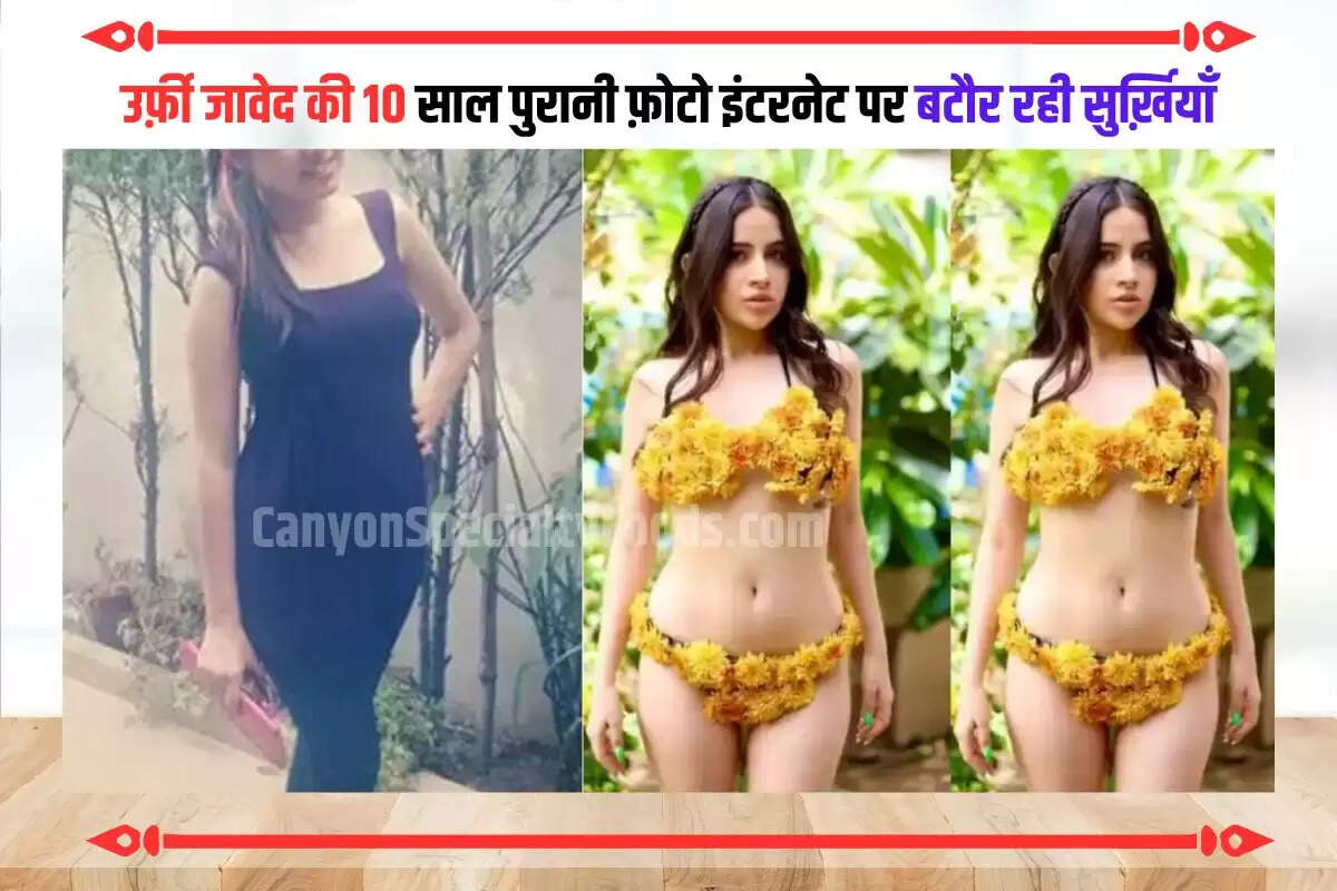 urfi javed throwback photos