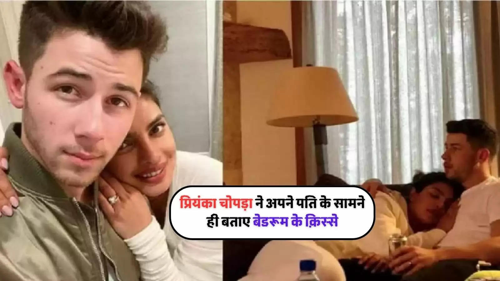 priyanka chopra-nick jonas bedroom secrets