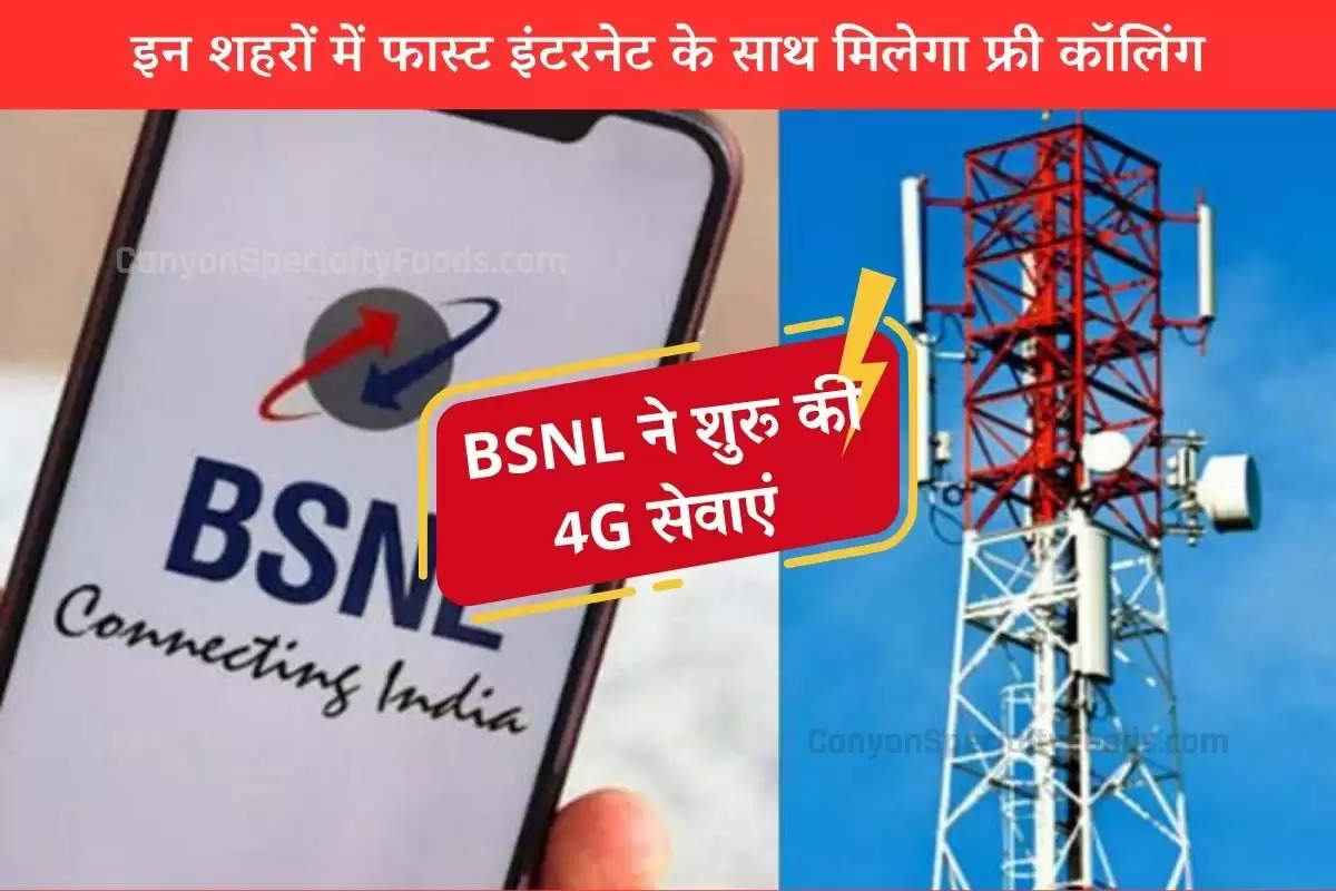 bsnl-4g-launch