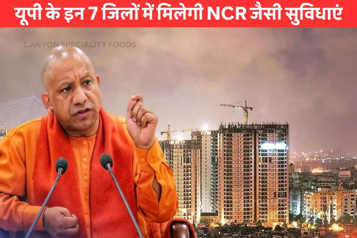 People of 7 districts will get NCR like facilities