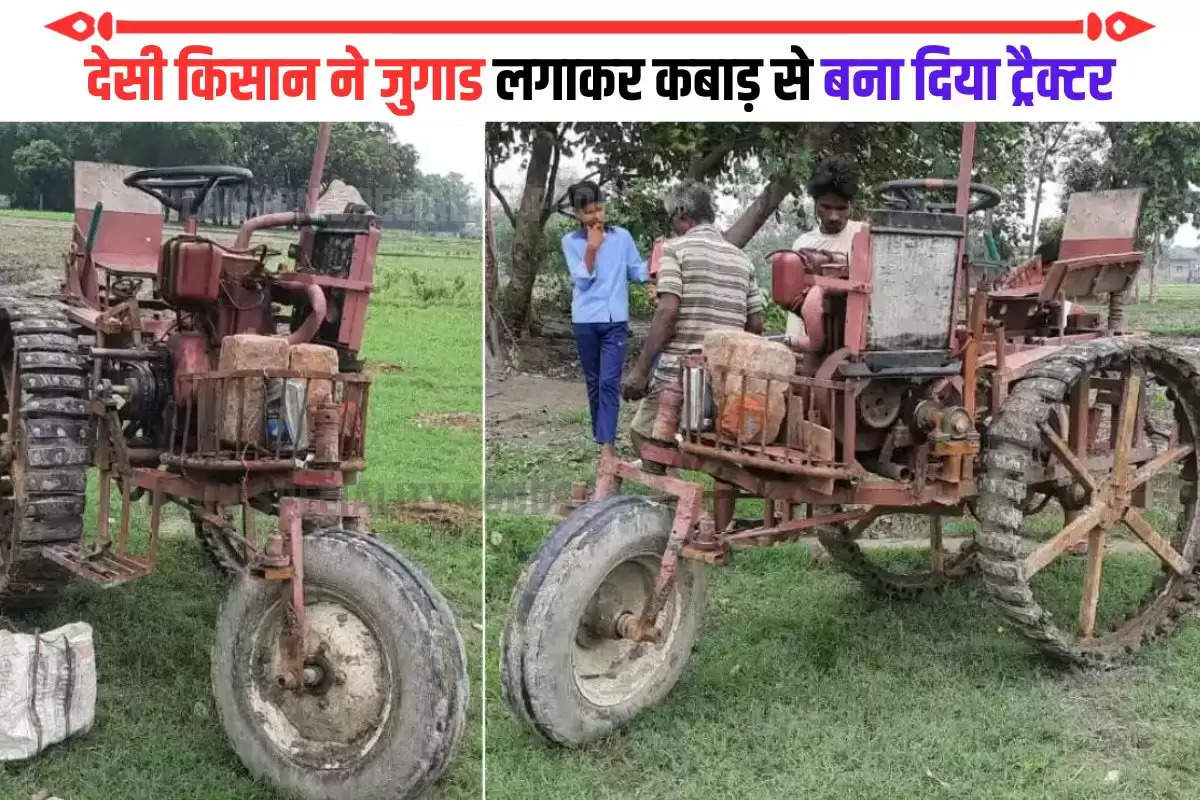 kisaan jugaad video