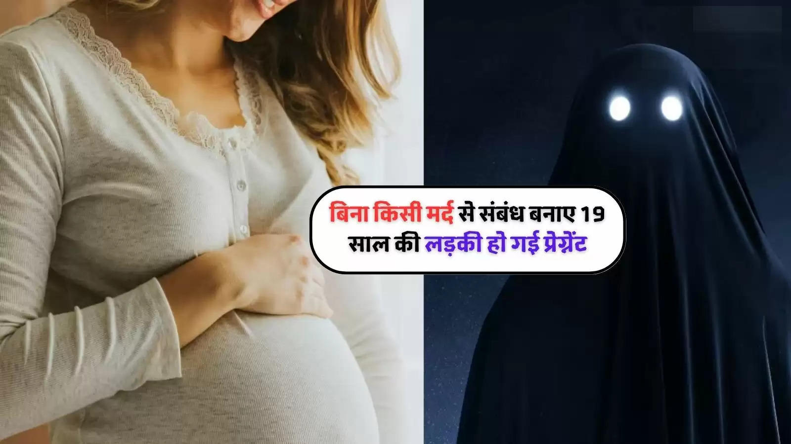 ghost make girl pregnant