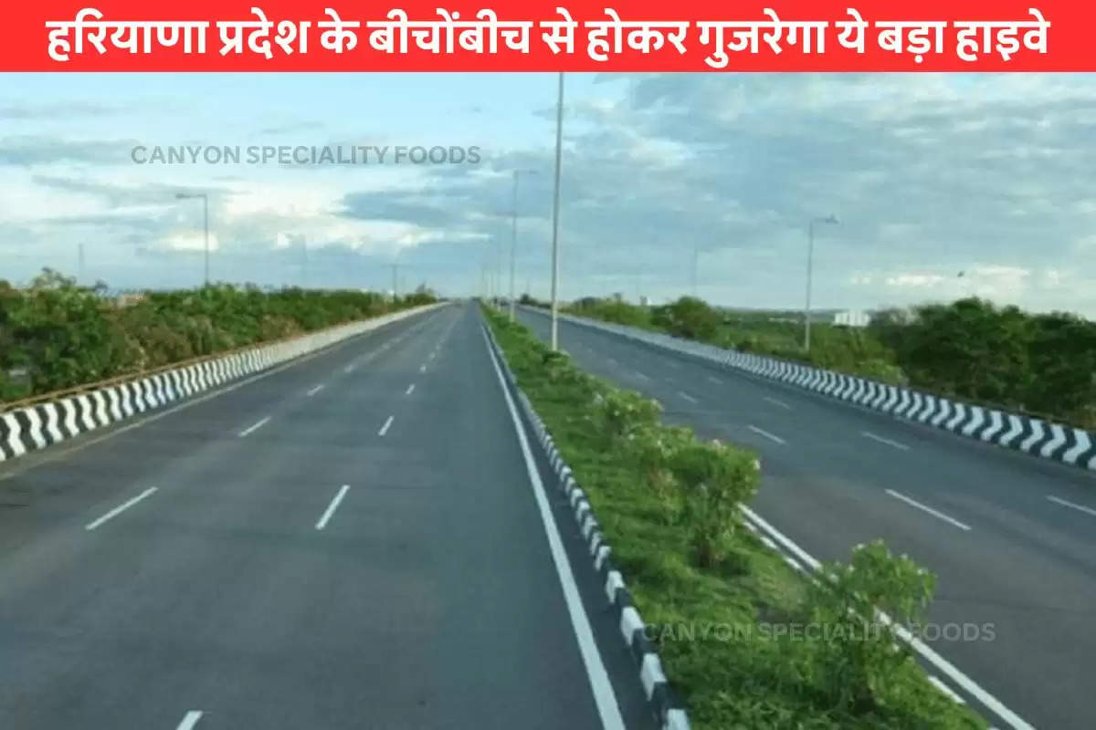 This highway will pass through Haryana