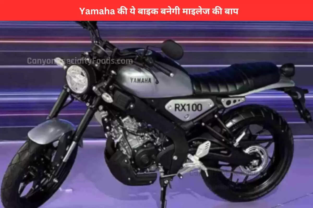 new-yamaha-rx-100