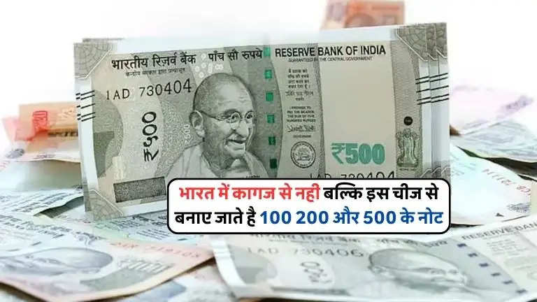 how is paper for currency notes manufactured