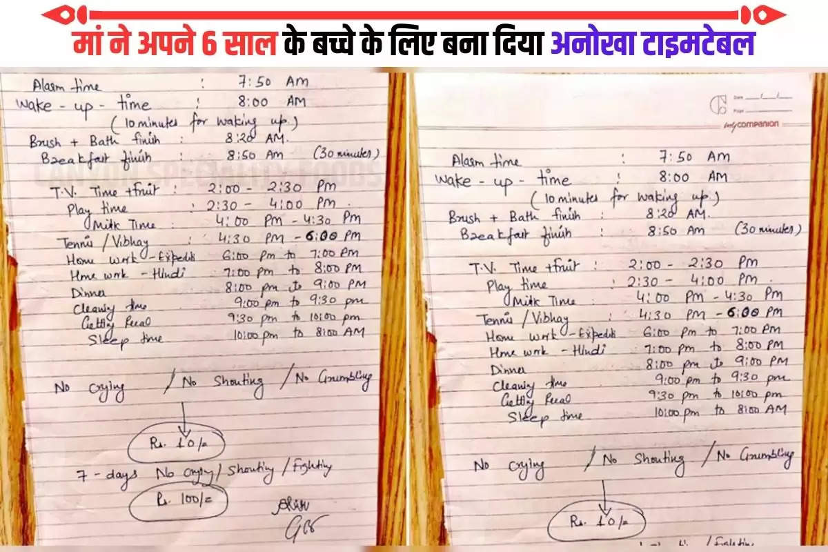 kids Time Table routine