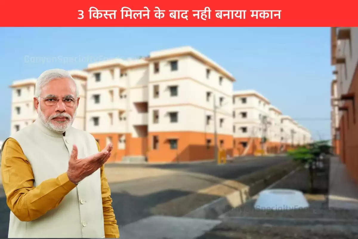 pm-awas-yojana