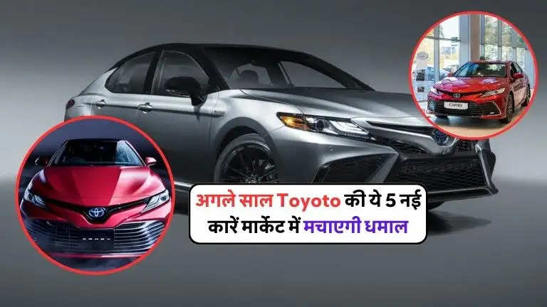 upcoming toyota cars in india