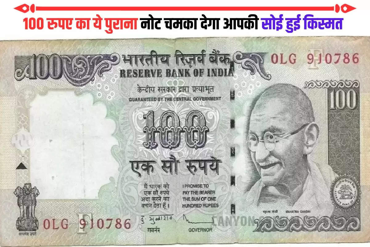 100-note-brought-good-luck-sell