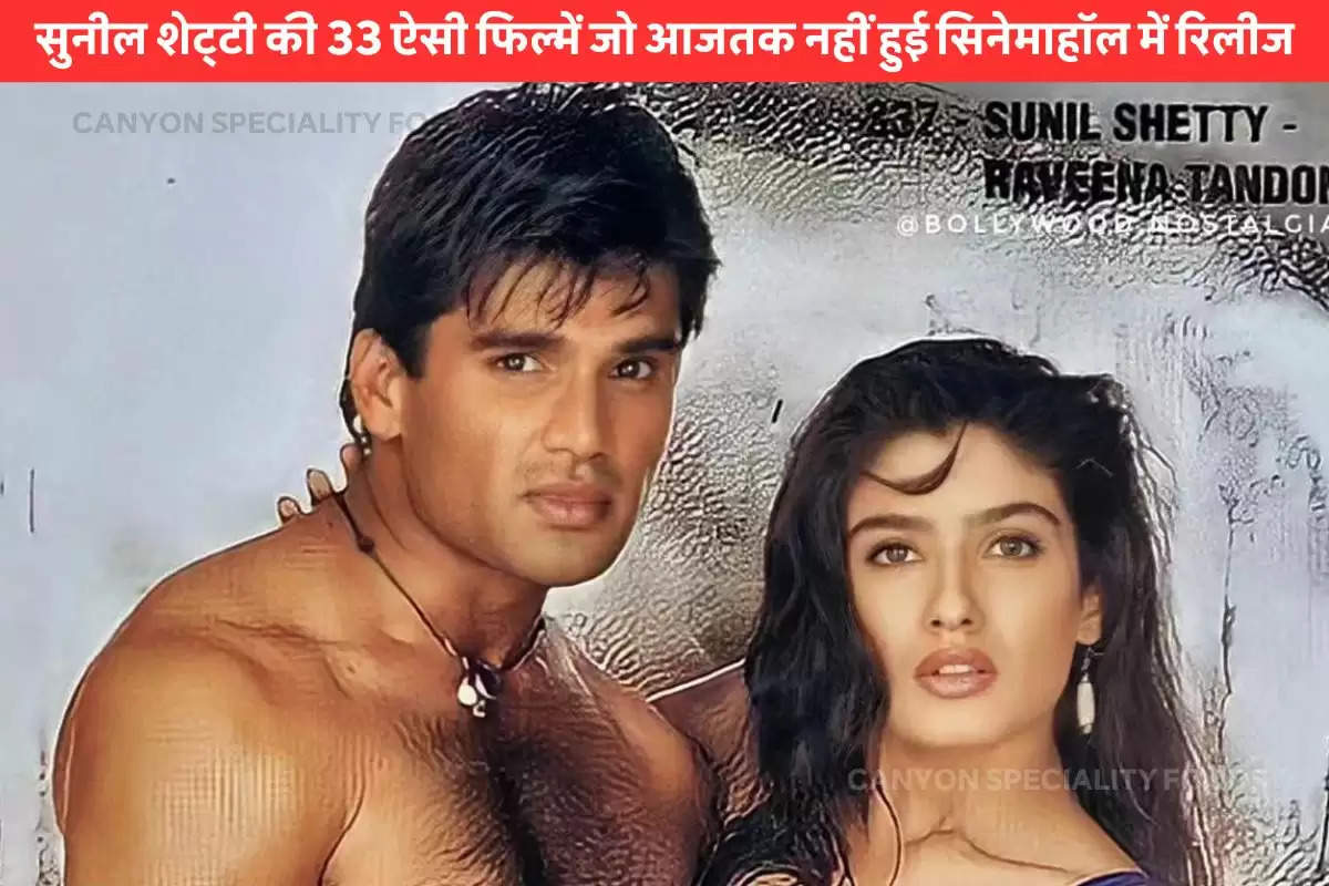 Suniel Shetty shelved films