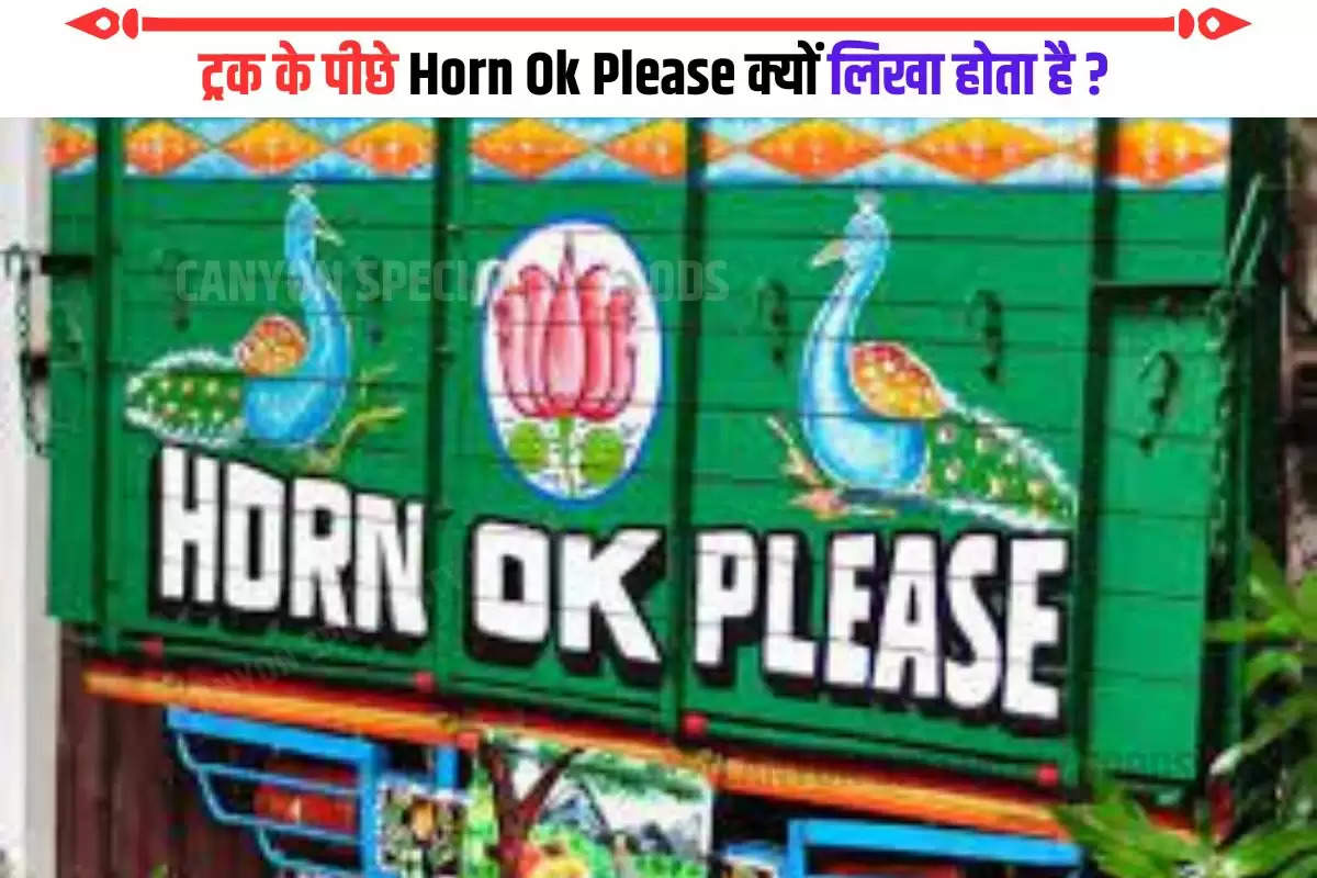 Horn Ok Please Meaning