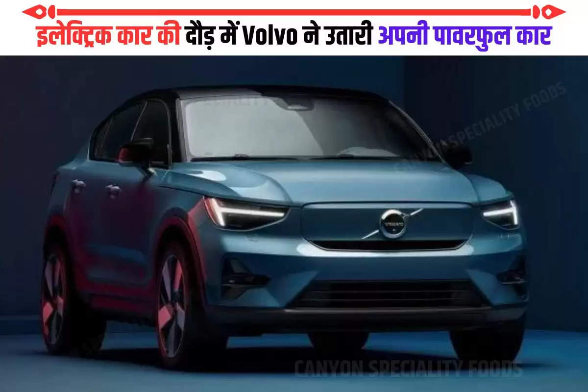 Volvo C40 Recharge Luxury Electric Car