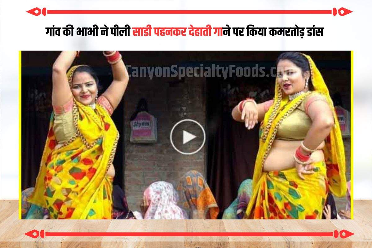 Bhojpuri dehati online dance